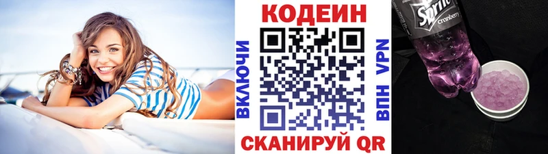 кракен ССЫЛКА  Саров  Кодеин напиток Lean (лин) 