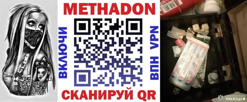 МЕТАДОН мёд Саров